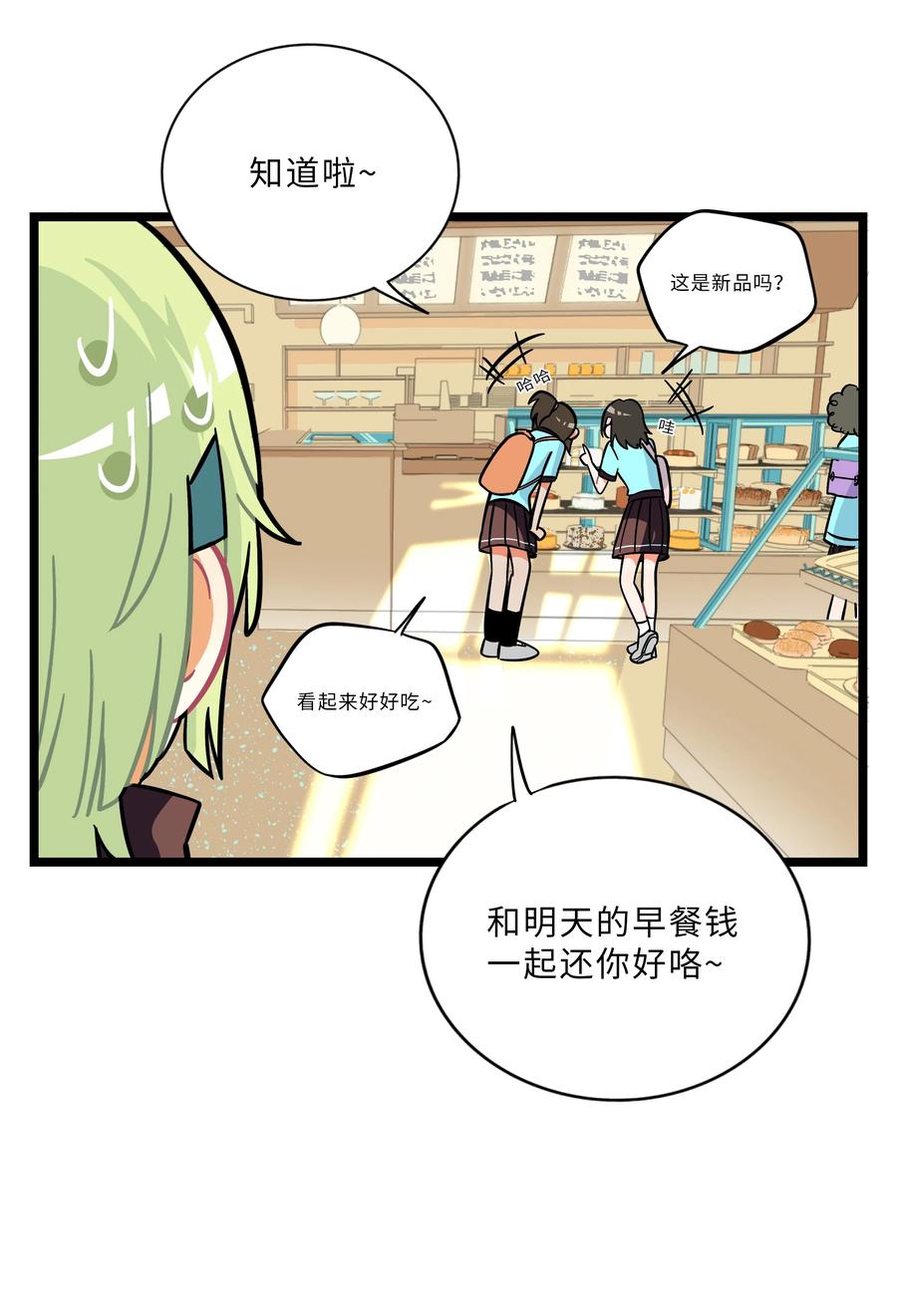 荆棘之心 - 007 约定 第21页