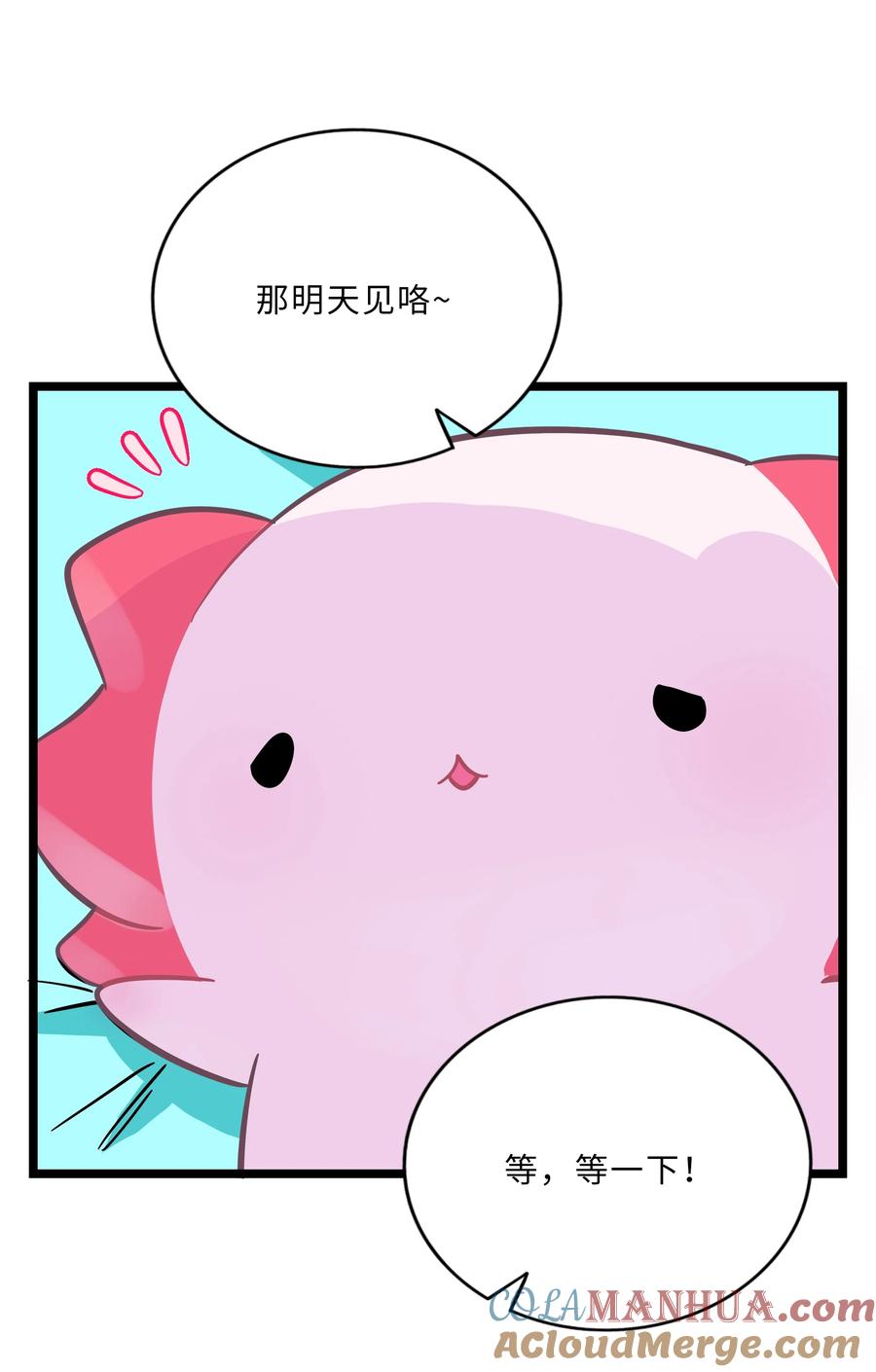 荆棘之心 - 007 约定 第19页