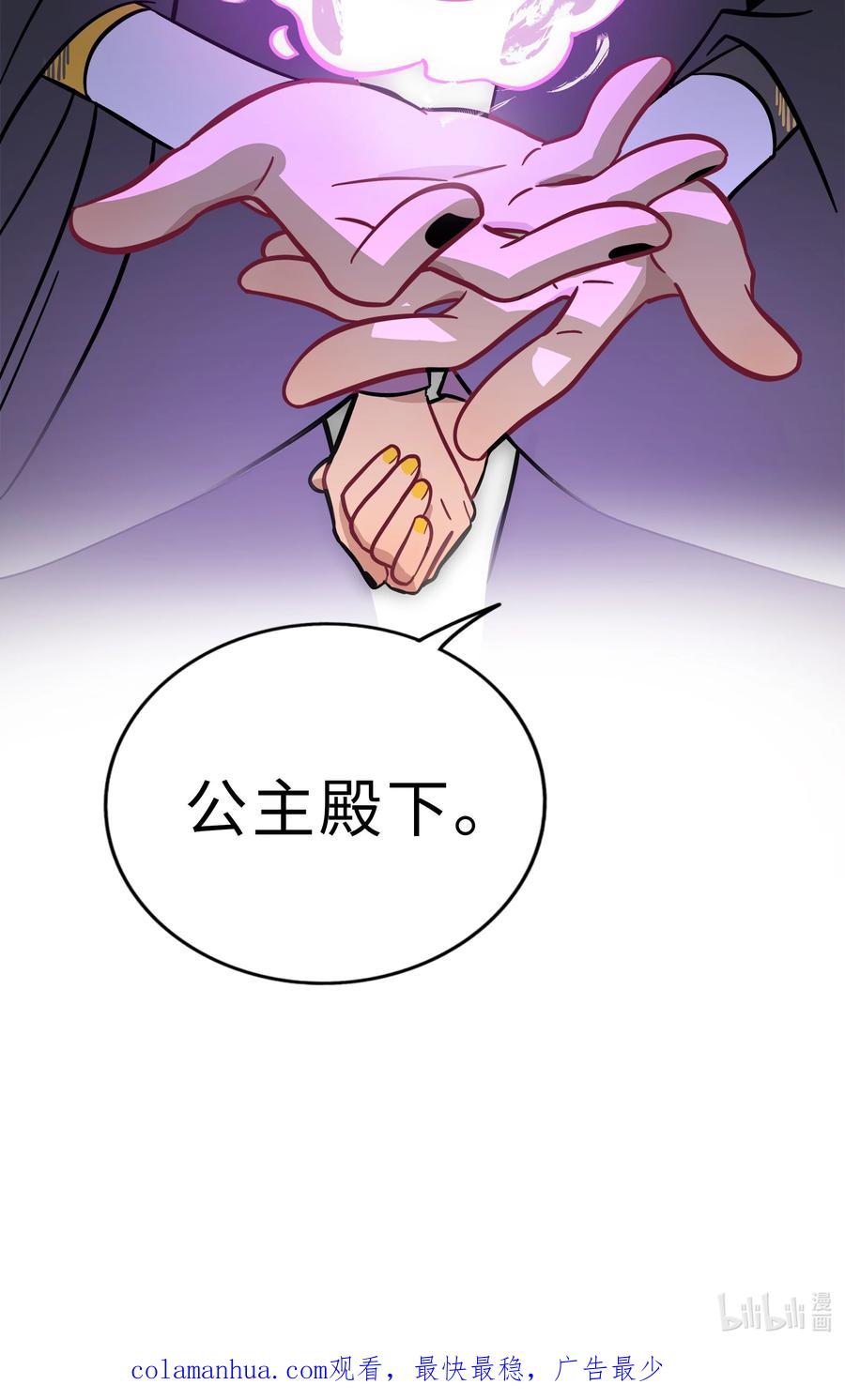 荆棘之心 - 007 约定 第51页