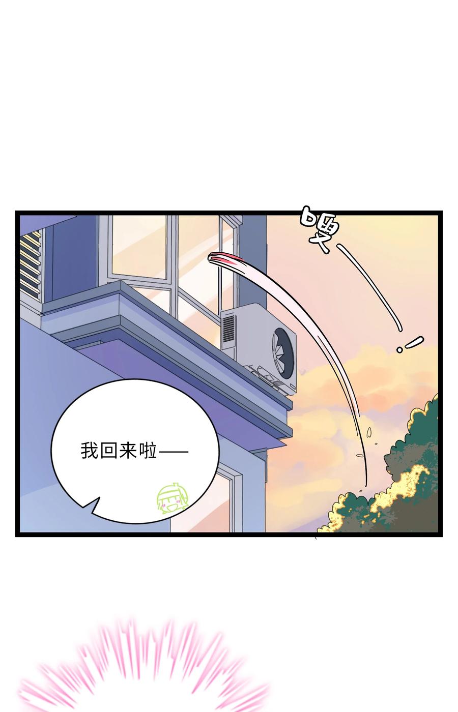 荆棘之心 - 007 约定 第44页
