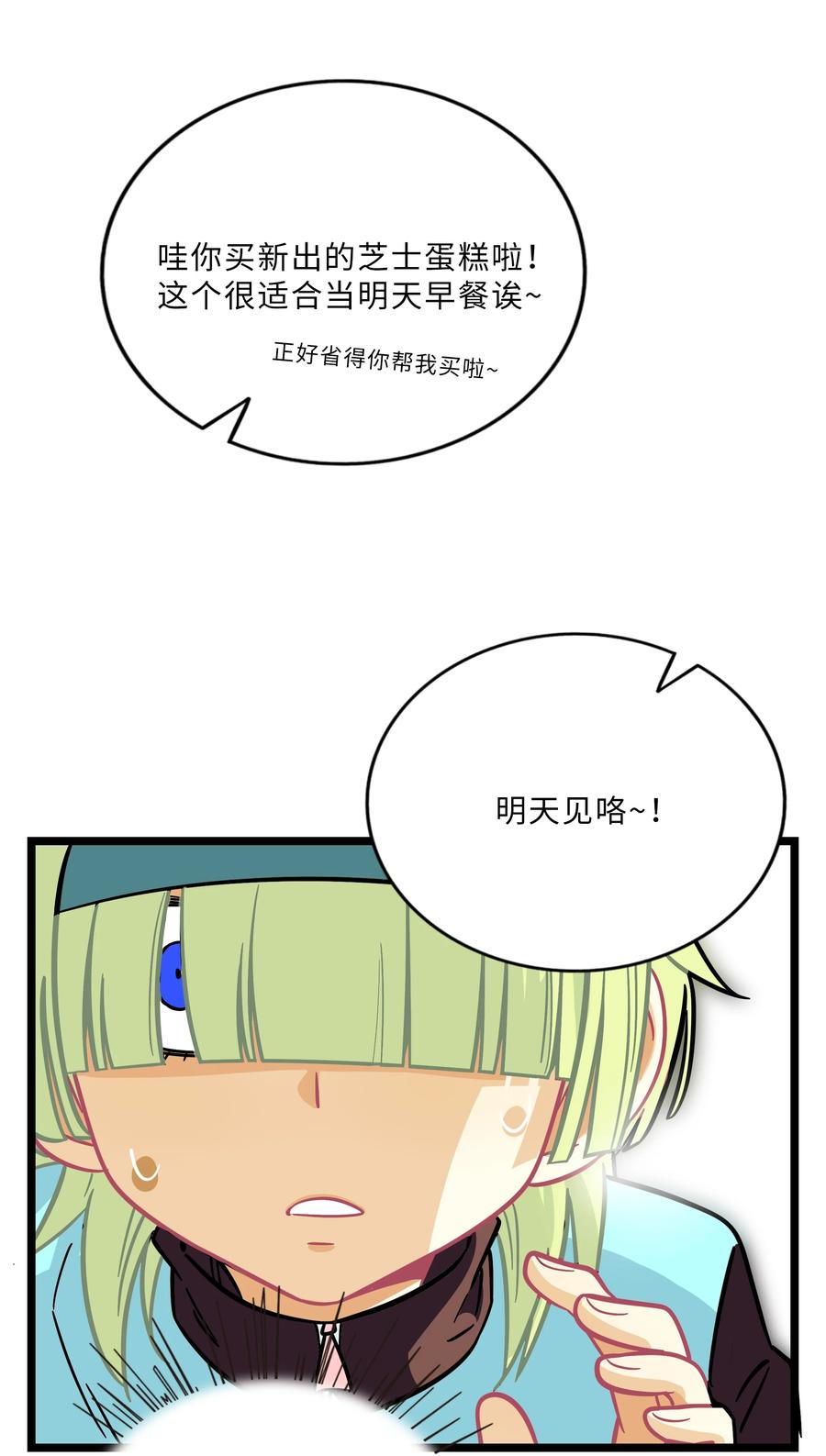 荆棘之心 - 007 约定 第29页