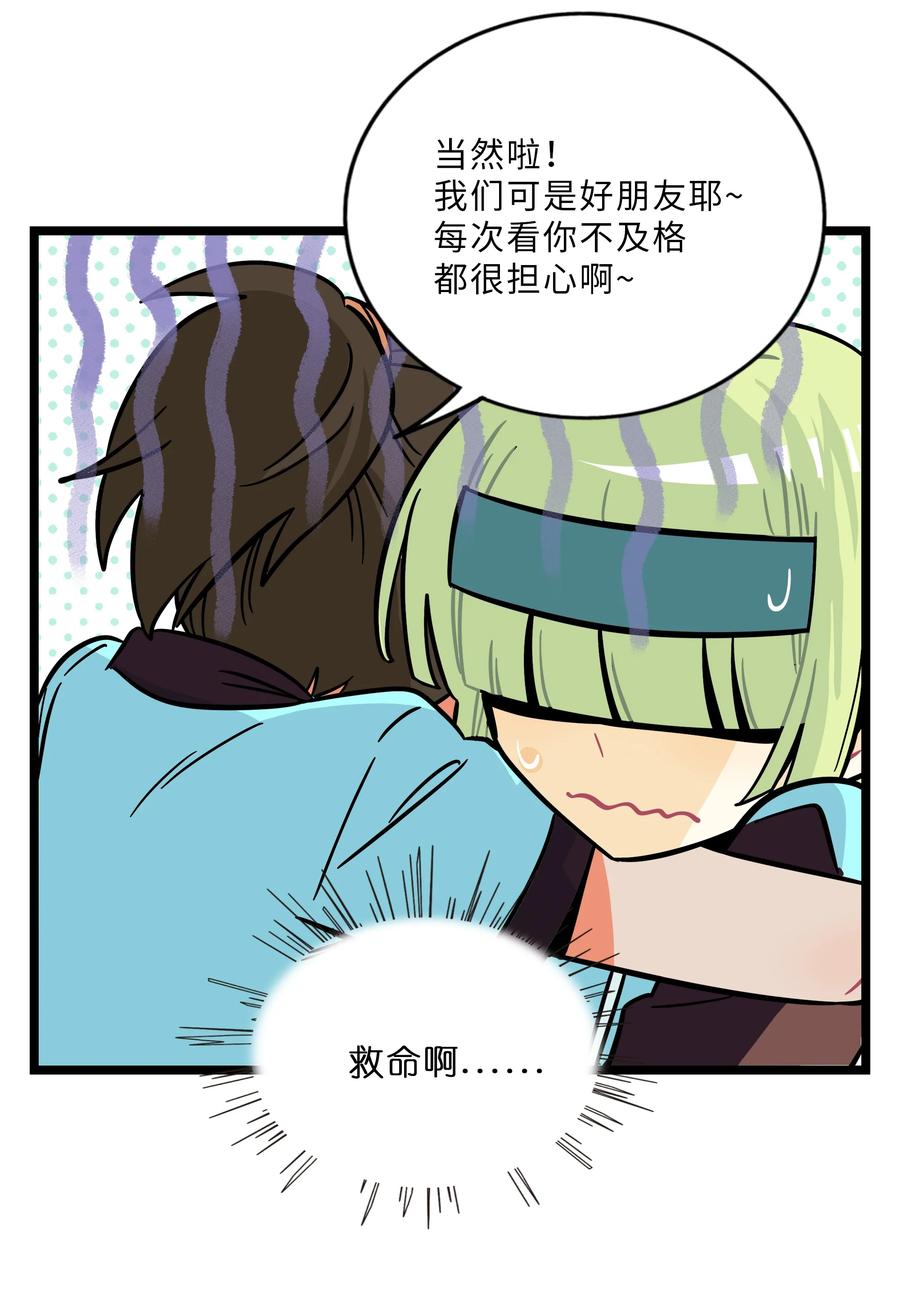 荆棘之心 - 007 约定 第27页