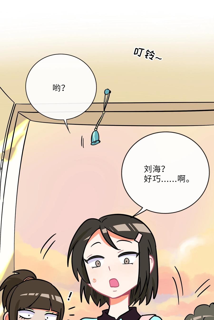 荆棘之心 - 007 约定 第12页