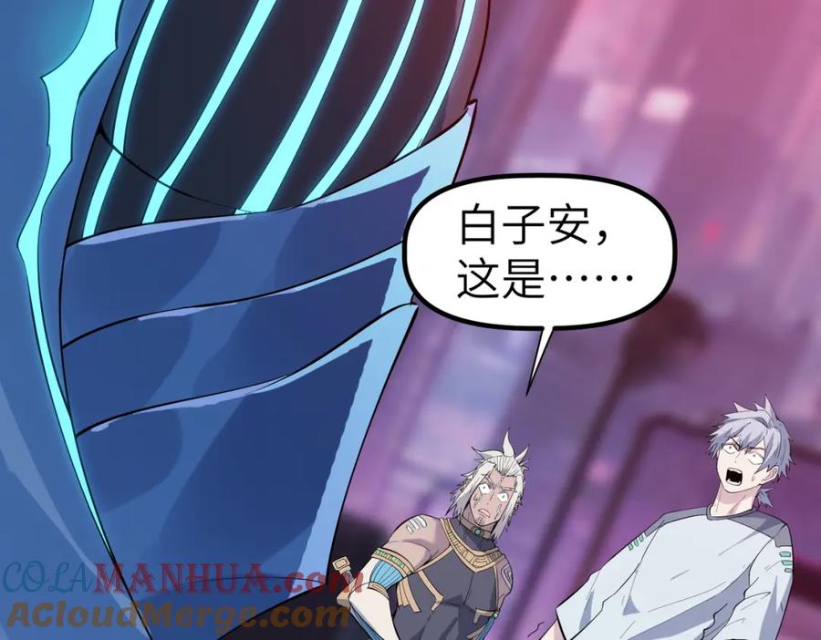 《全民御兽：开局觉醒神话级天赋》第90话 完结 第125页