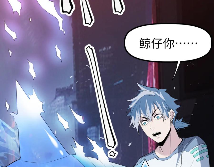 《全民御兽：开局觉醒神话级天赋》第90话 完结 第102页