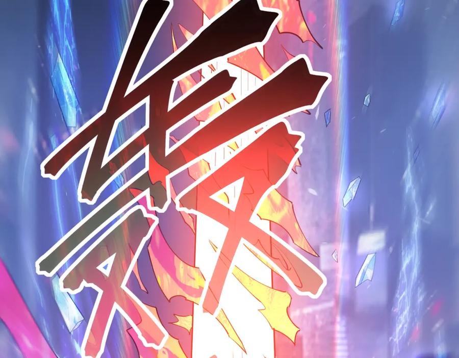 《全民御兽：开局觉醒神话级天赋》第90话 完结 第95页