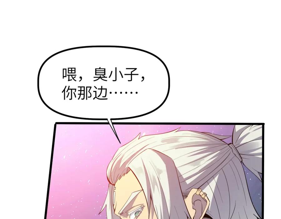 《全民御兽：开局觉醒神话级天赋》第90话 完结 第100页