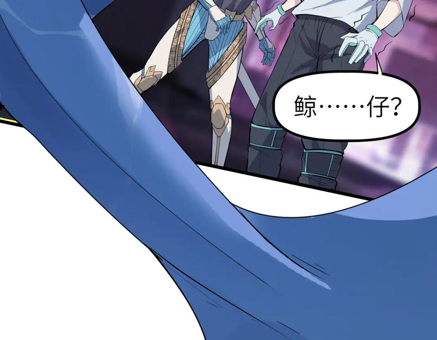 《全民御兽：开局觉醒神话级天赋》第90话 完结 第126页