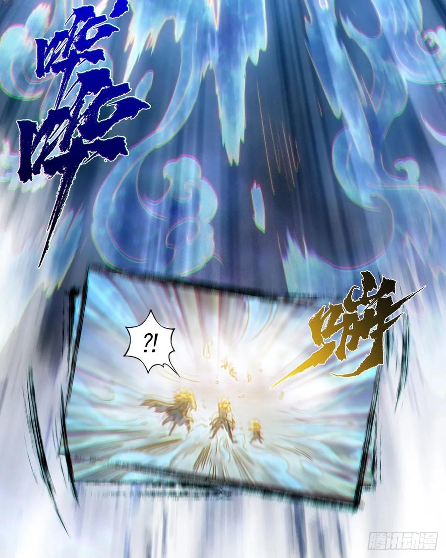 生肖·十二魂 79：中局 第29页