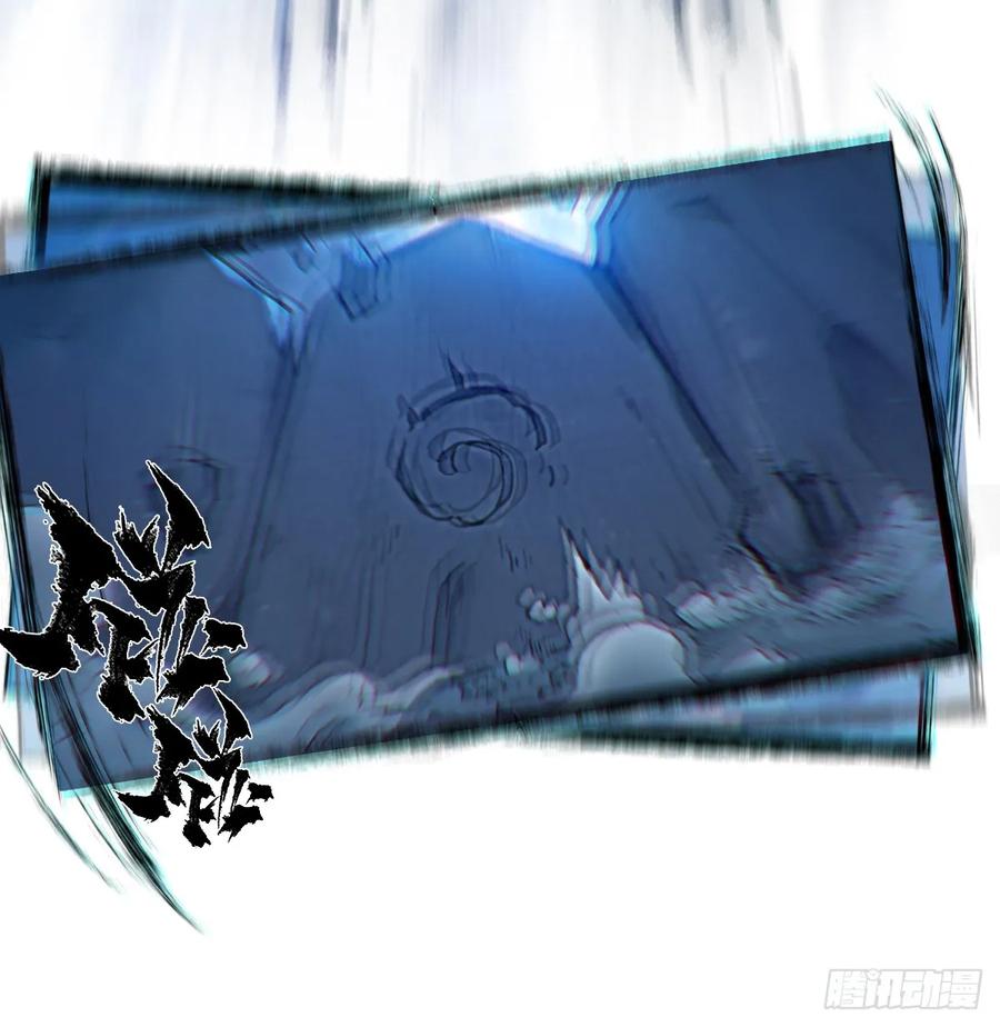 生肖·十二魂 79：中局 第30页
