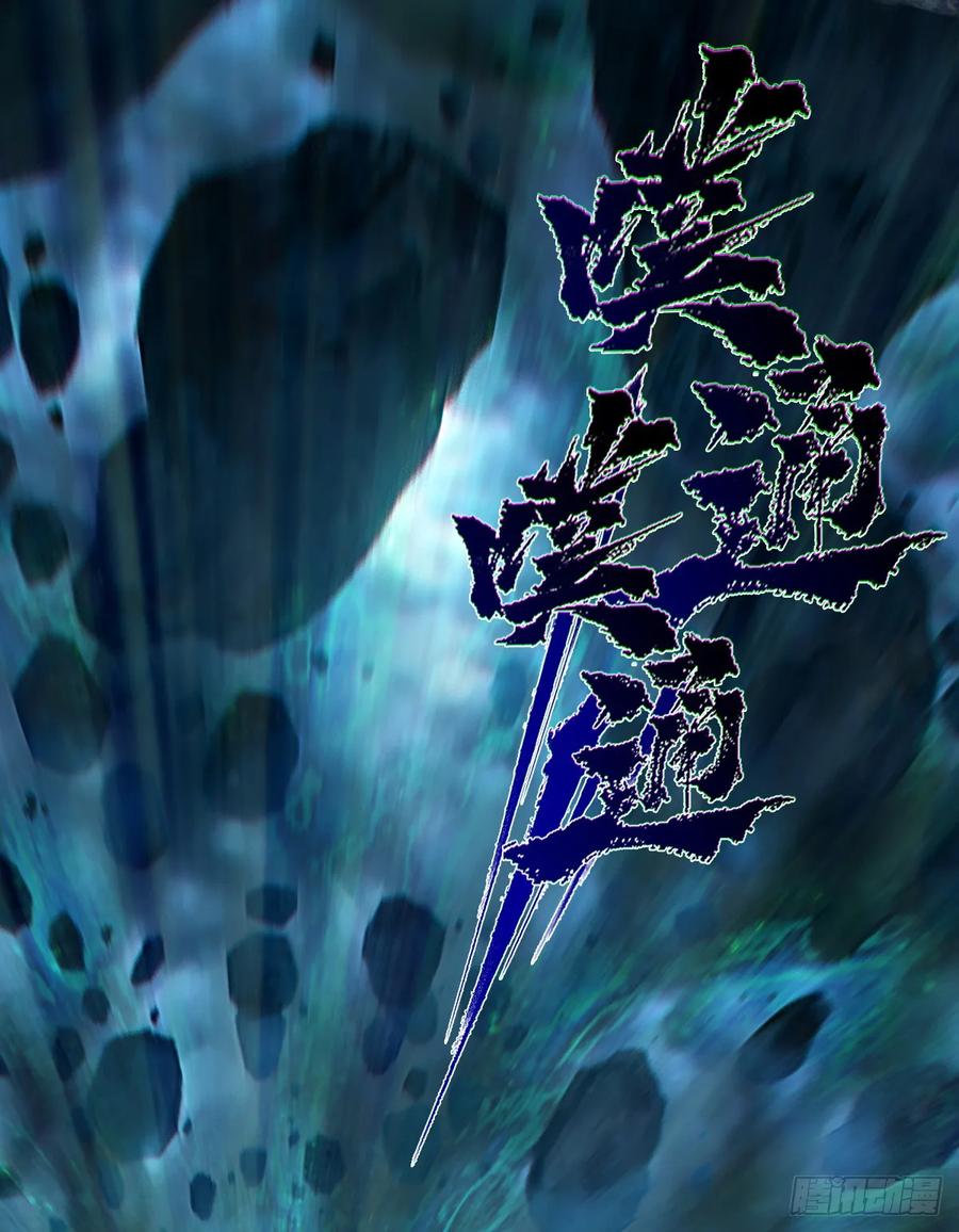 生肖·十二魂 79：中局 第47页