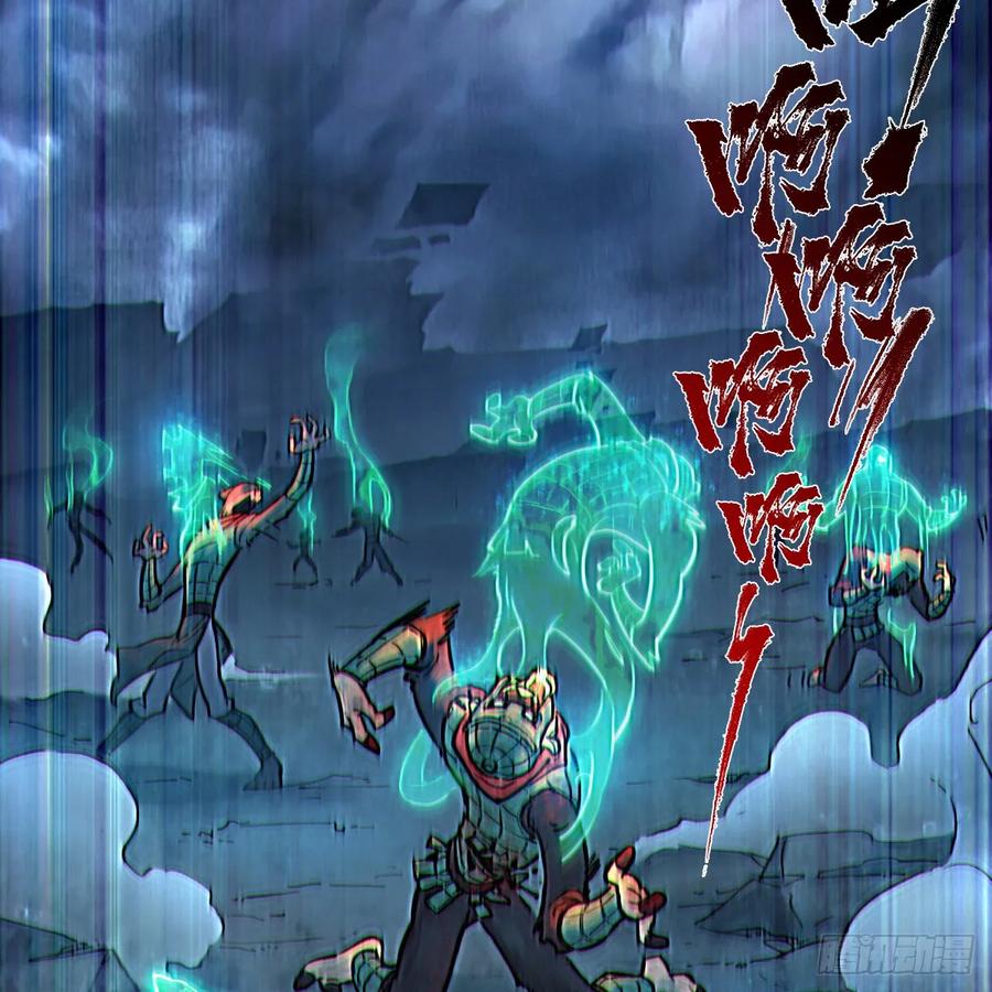 生肖·十二魂 79：中局 第45页