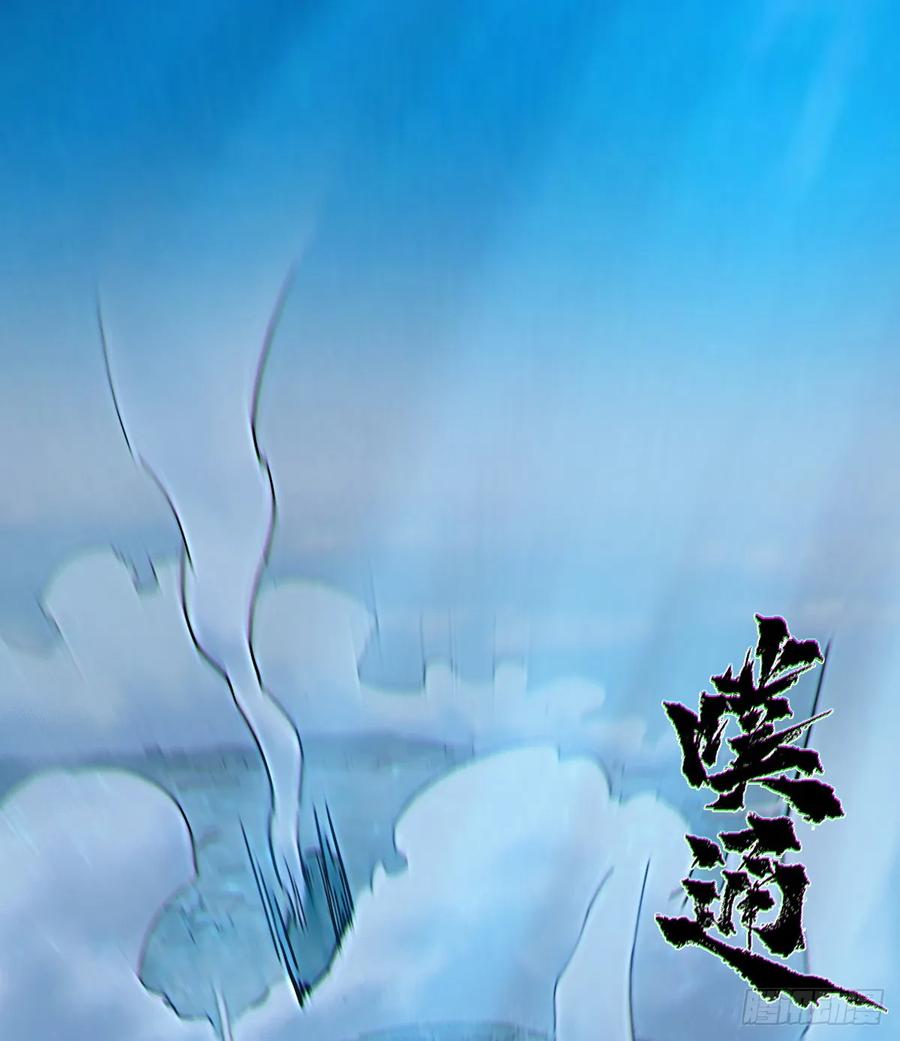 生肖·十二魂 79：中局 第32页