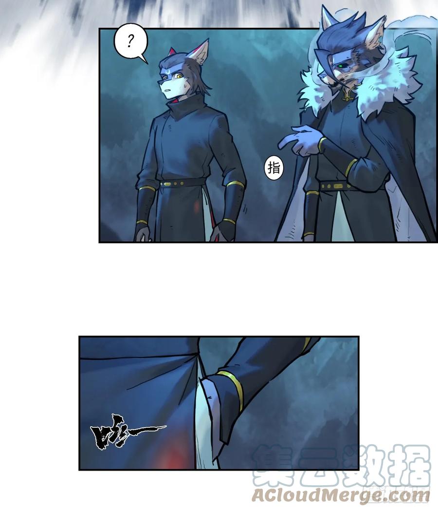 生肖·十二魂 79：中局 第22页