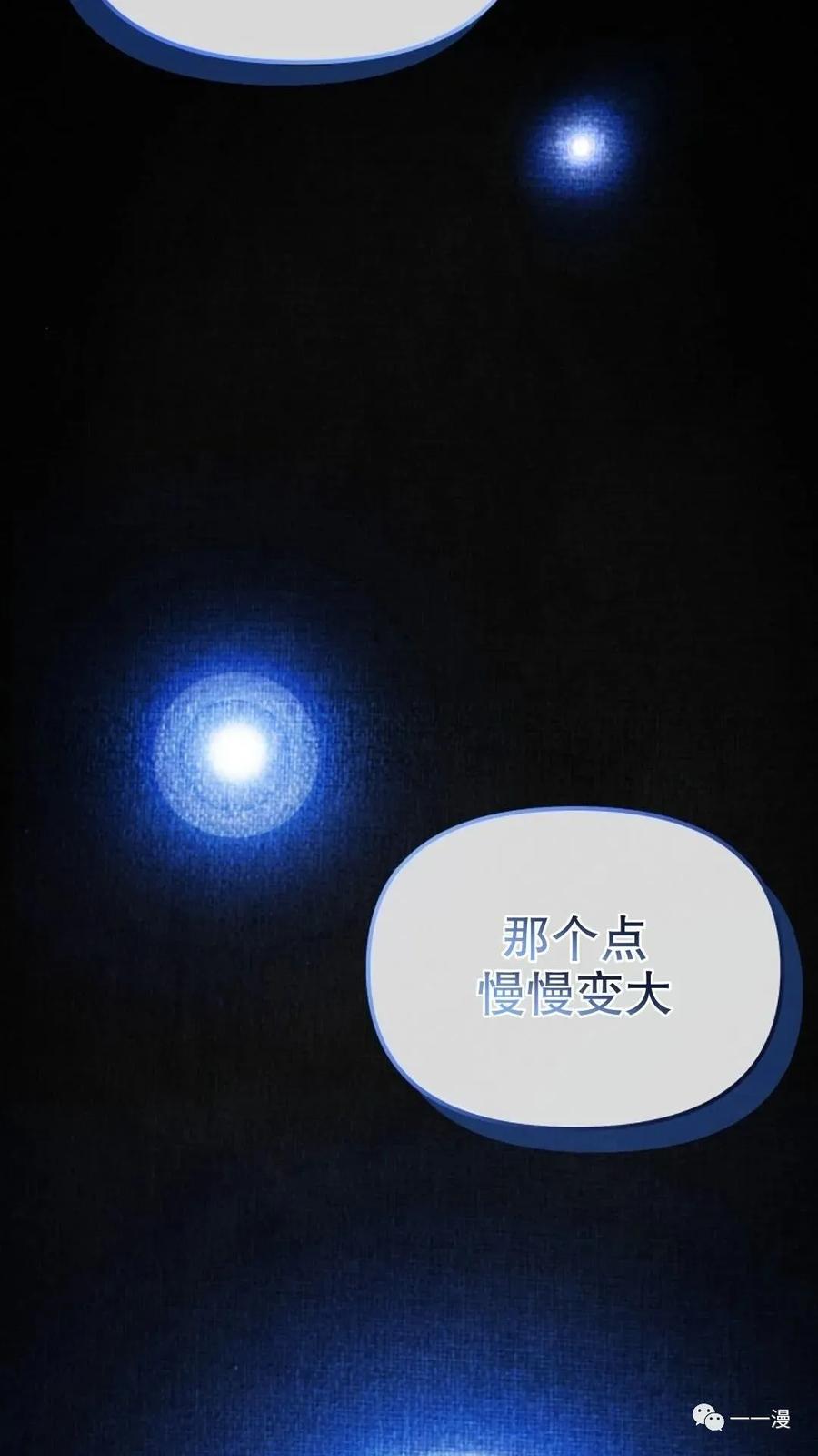 《东方不败(韩漫)》第1话 第203页