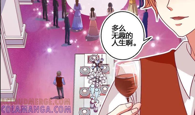 《不凡的菜鸡》第1话 长得可爱有什么用？！ 第19页