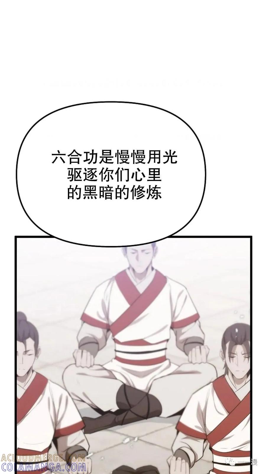 《东方不败(韩漫)》第1话 第205页
