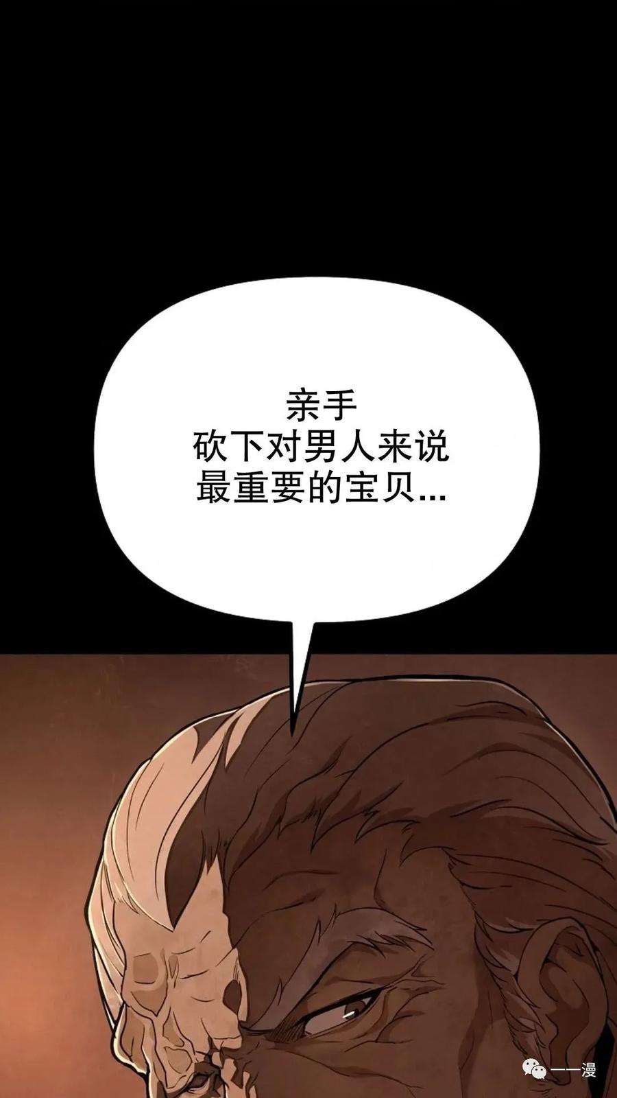 《东方不败(韩漫)》第1话 第110页