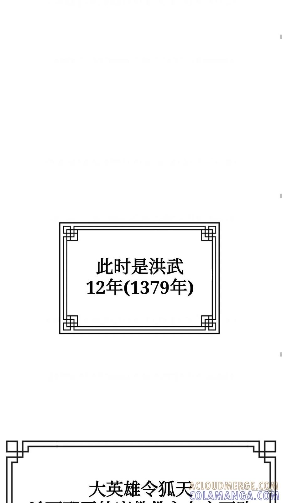 《东方不败(韩漫)》第1话 第141页