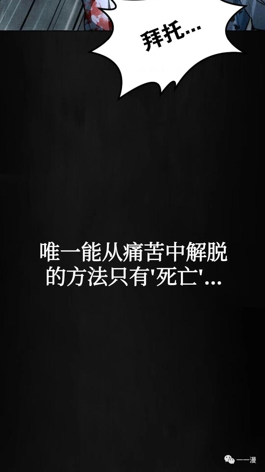 《东方不败(韩漫)》第1话 第58页