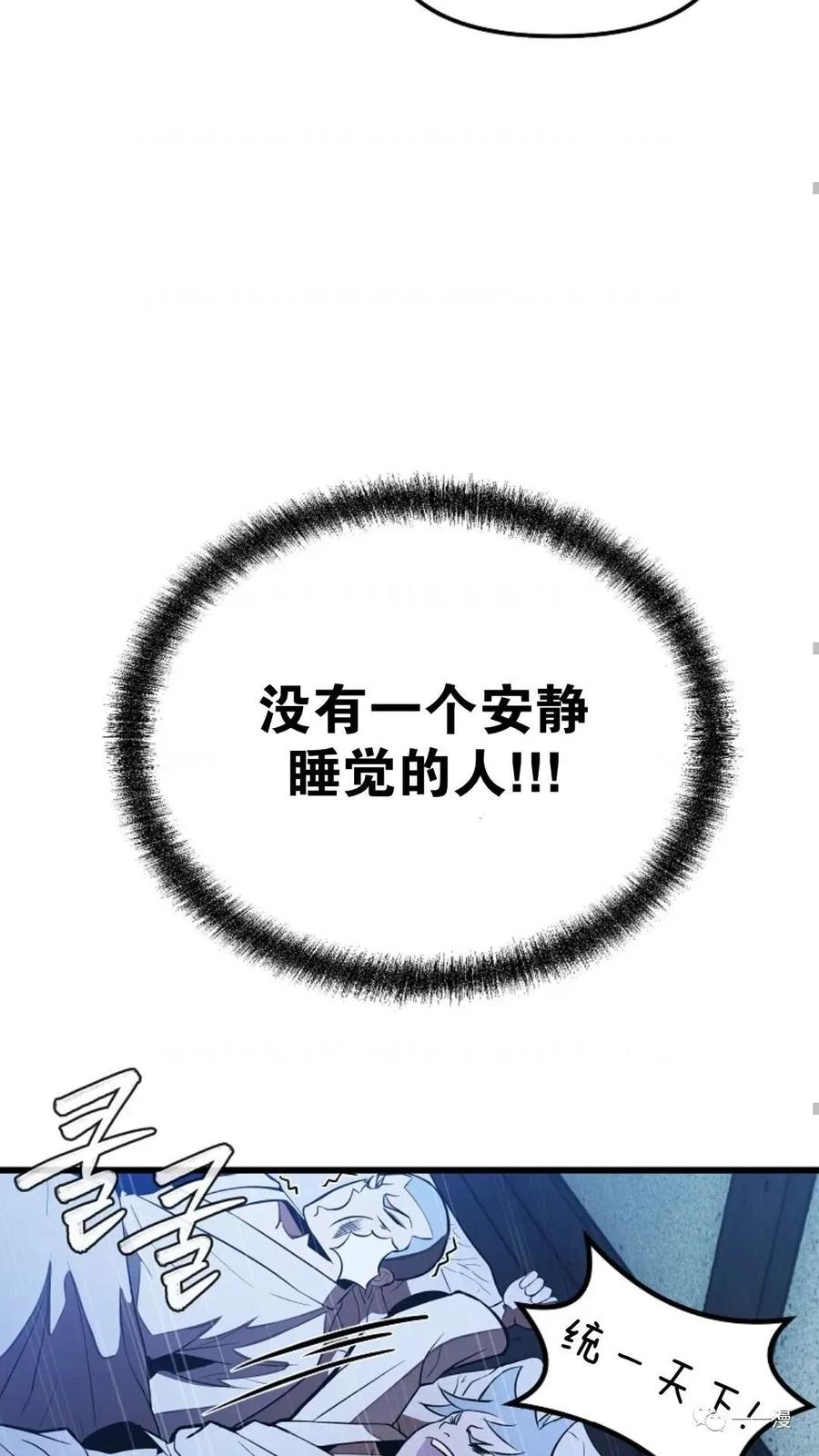 《东方不败(韩漫)》第1话 第134页