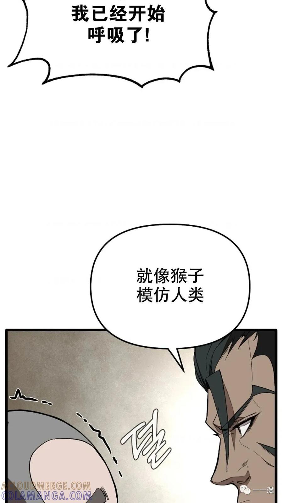 《东方不败(韩漫)》第1话 第189页