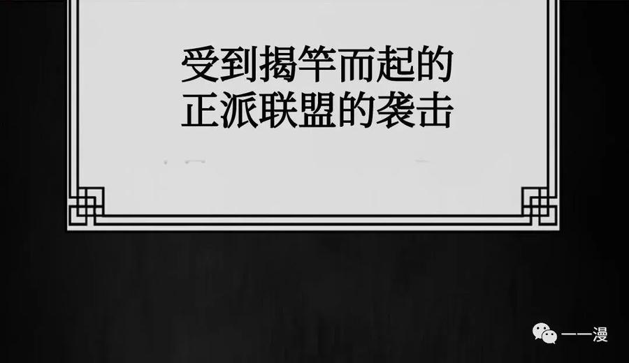 《东方不败(韩漫)》第1话 第12页