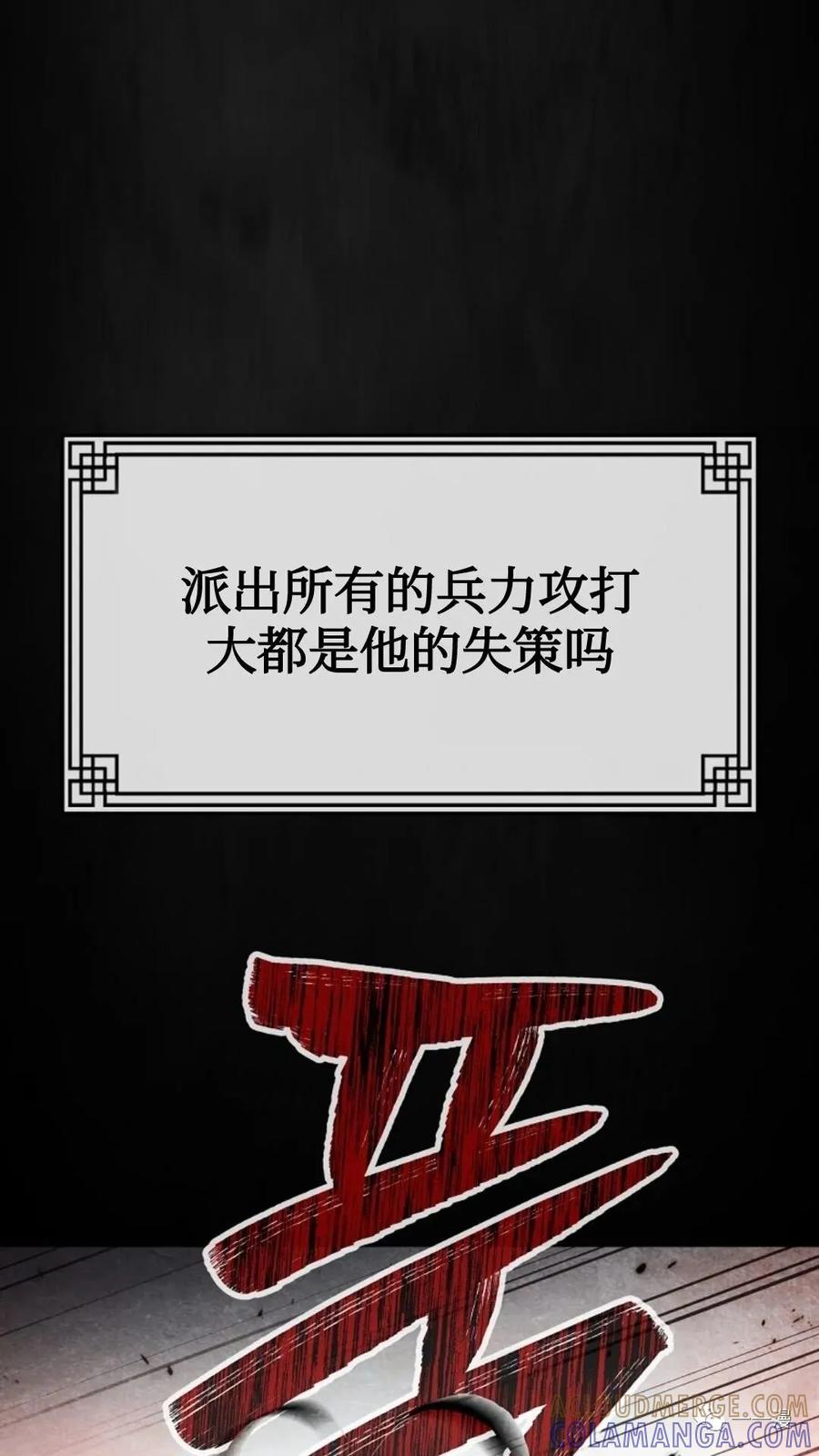 《东方不败(韩漫)》第1话 第13页