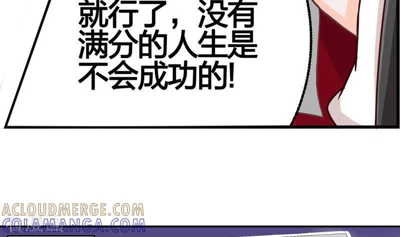 《不凡的菜鸡》第1话 长得可爱有什么用？！ 第16页