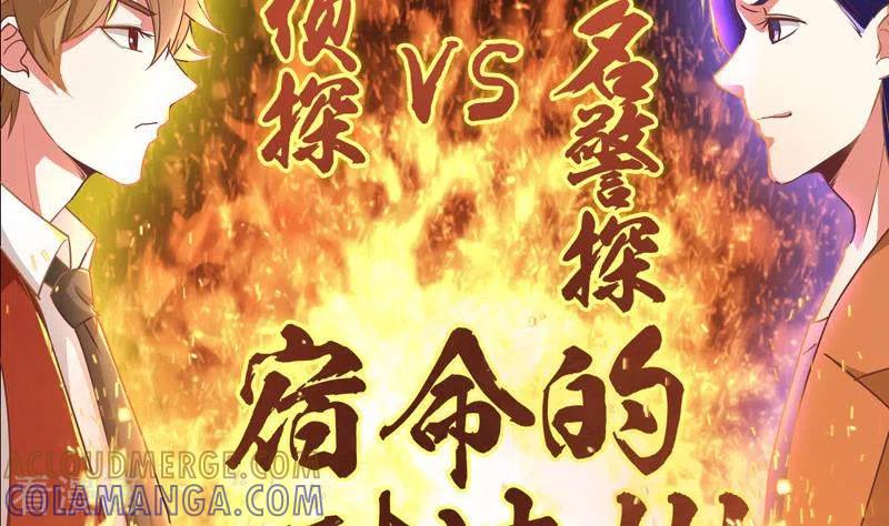 《不凡的菜鸡》第1话 长得可爱有什么用？！ 第40页