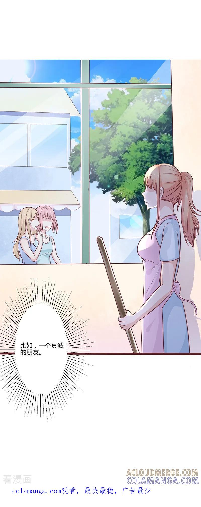 《书中密友》第1话 第6页