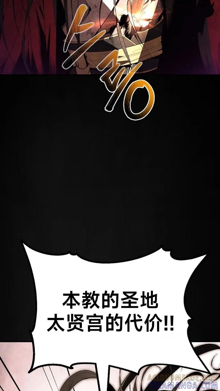 《东方不败(韩漫)》第1话 第25页