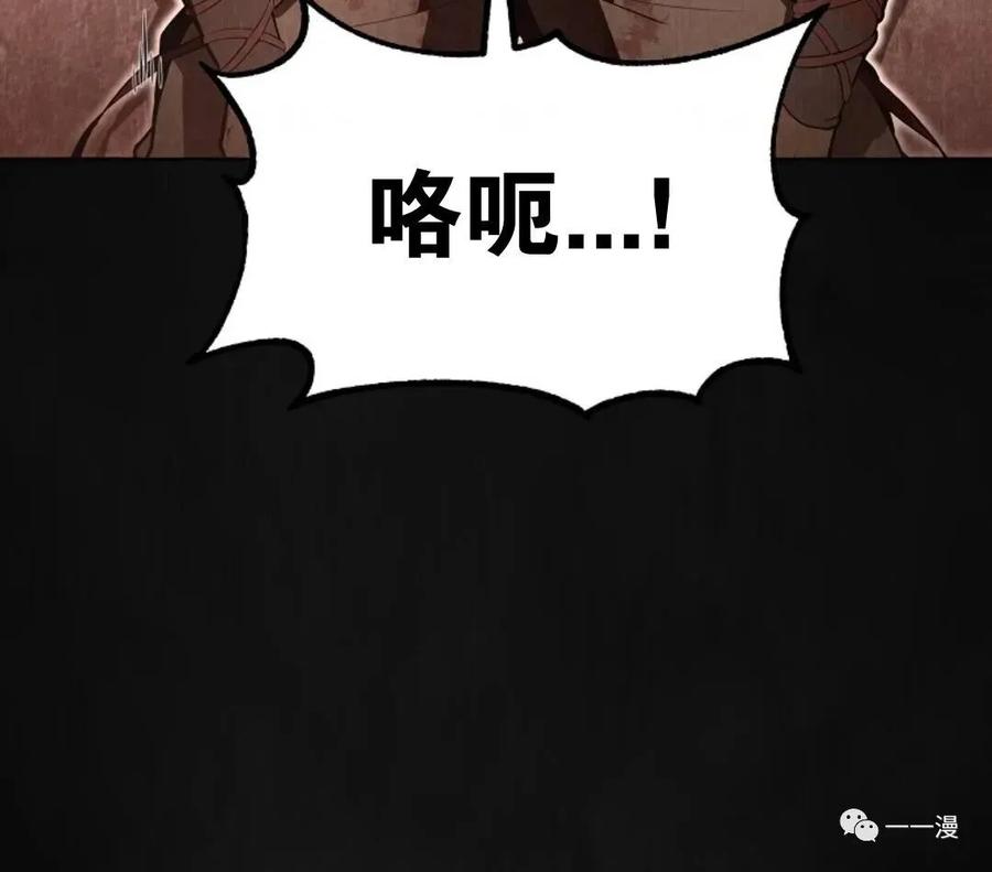 《东方不败(韩漫)》第1话 第67页