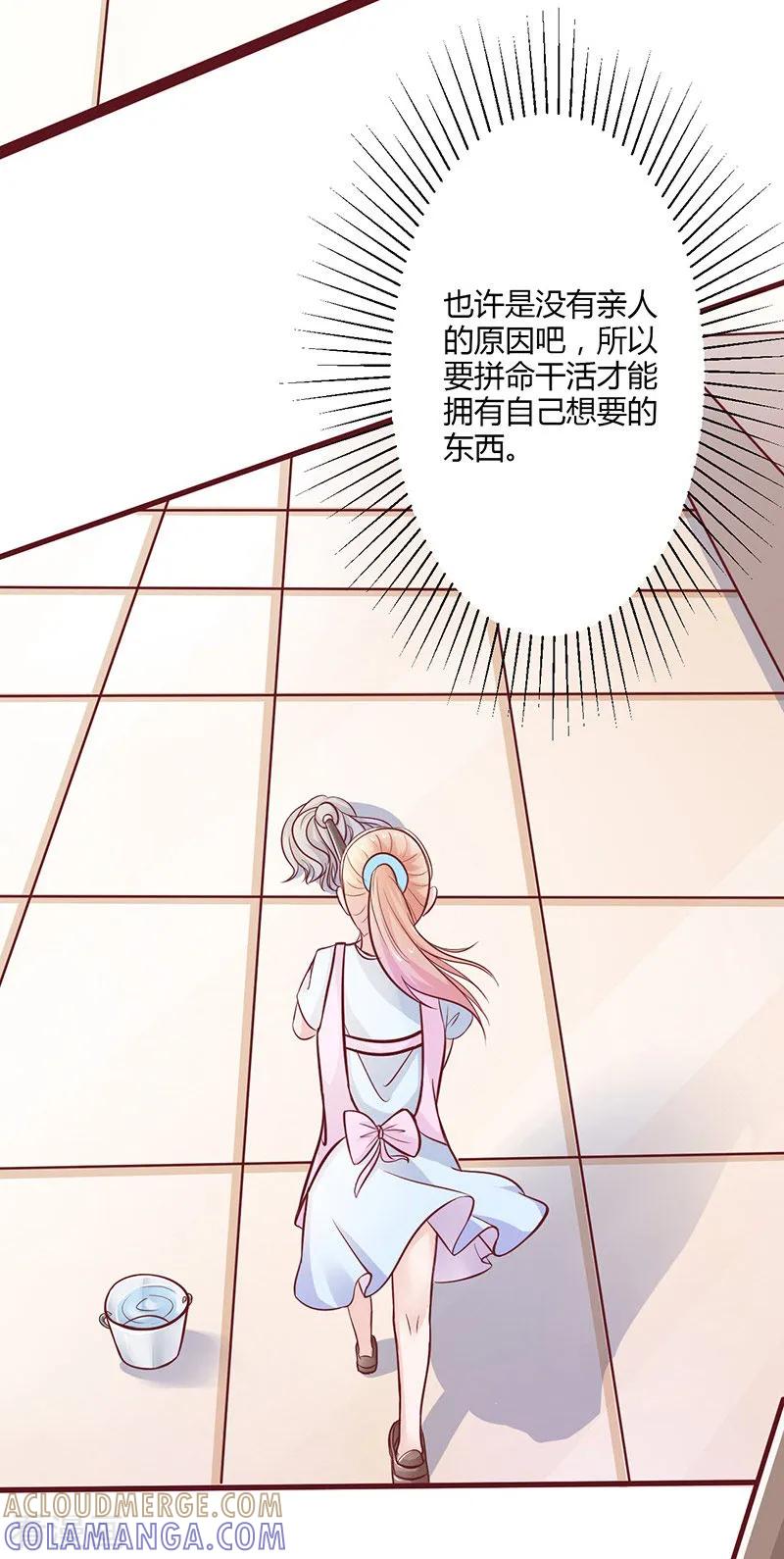 《书中密友》第1话 第2页