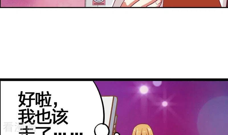 《不凡的菜鸡》第1话 长得可爱有什么用？！ 第20页