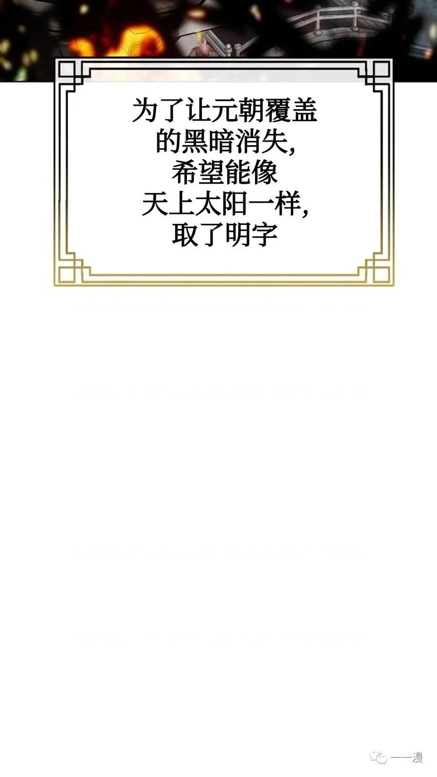 《东方不败(韩漫)》第1话 第99页