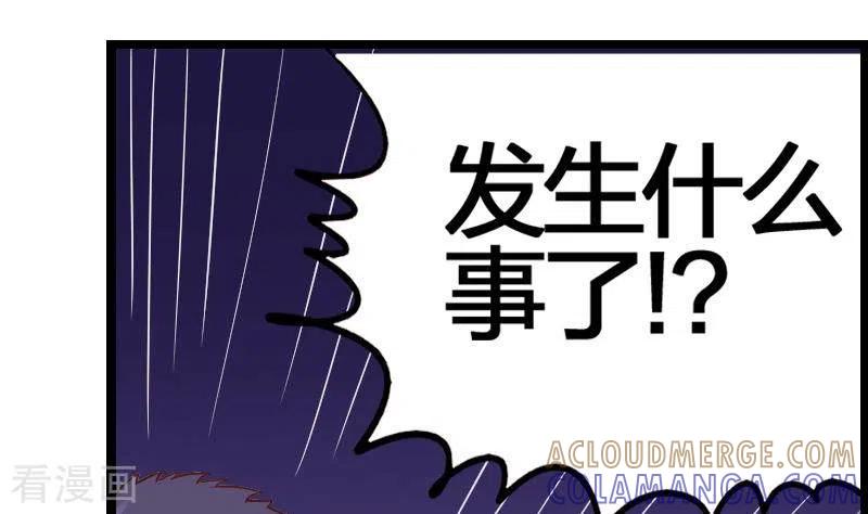 《不凡的菜鸡》第1话 长得可爱有什么用？！ 第25页