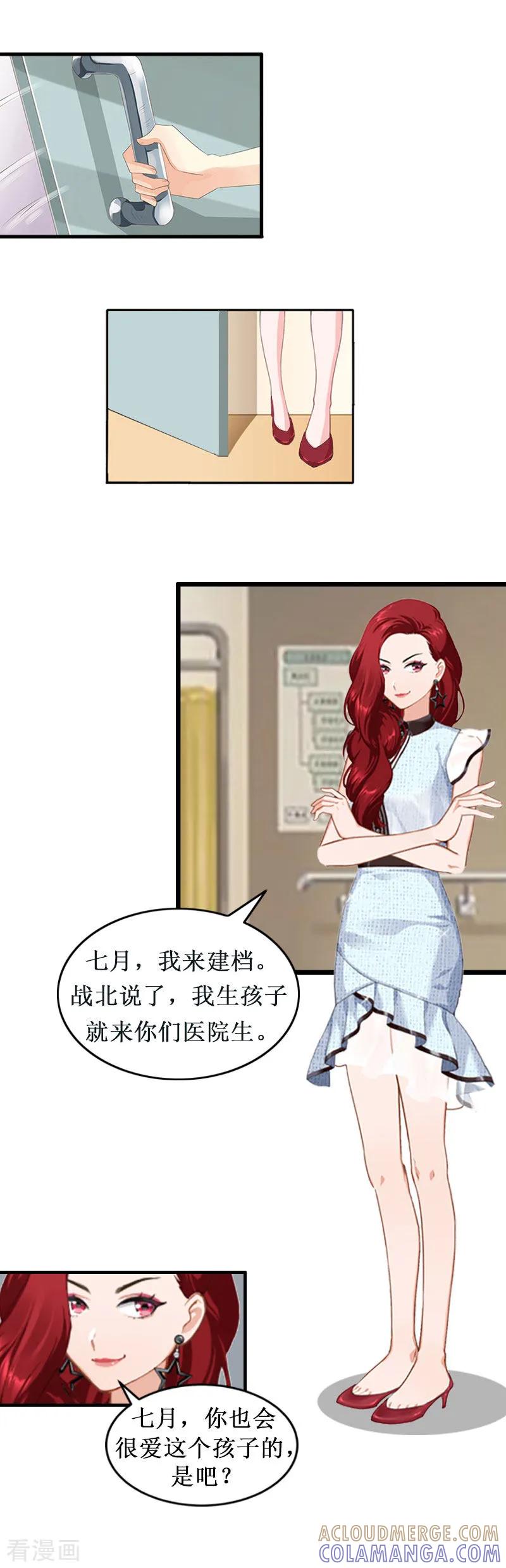 《二次热恋：我的竹马情人》第1话 离婚 第17页