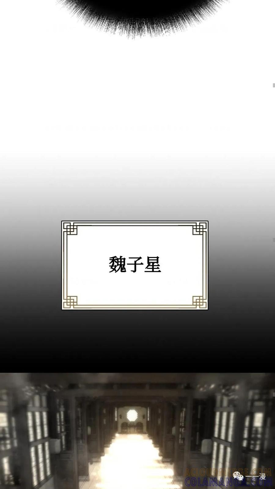 《东方不败(韩漫)》第1话 第177页