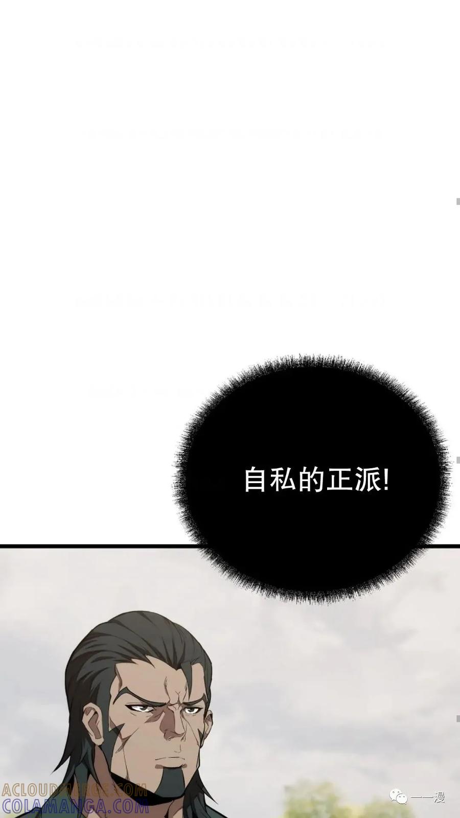 《东方不败(韩漫)》第1话 第169页