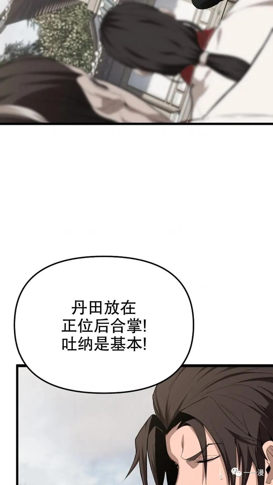 《东方不败(韩漫)》第1话 第195页