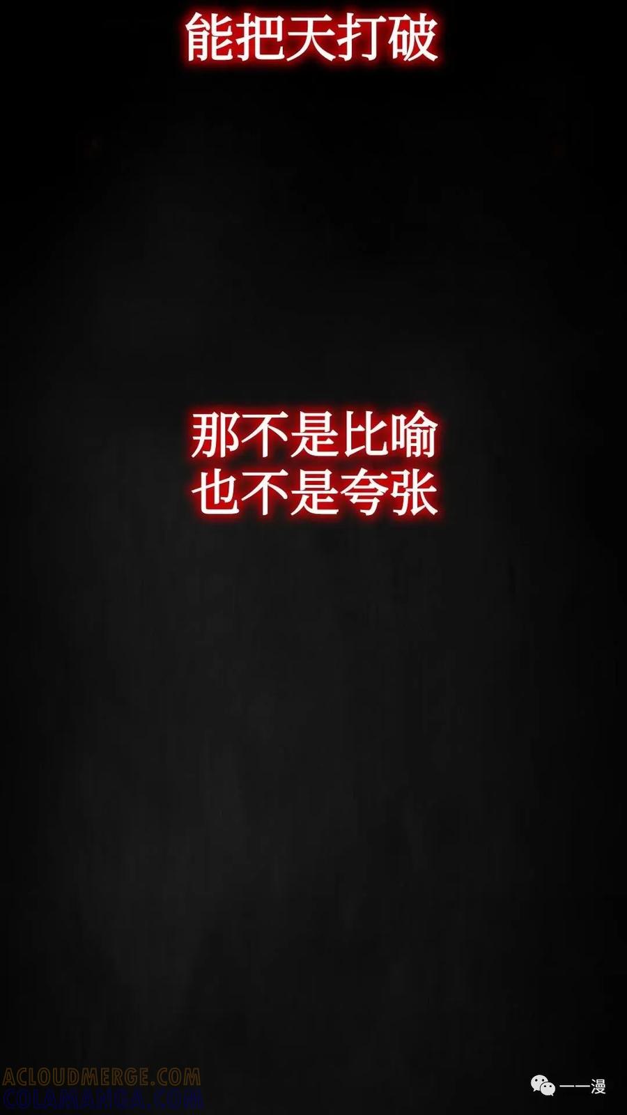 《东方不败(韩漫)》第1话 第9页