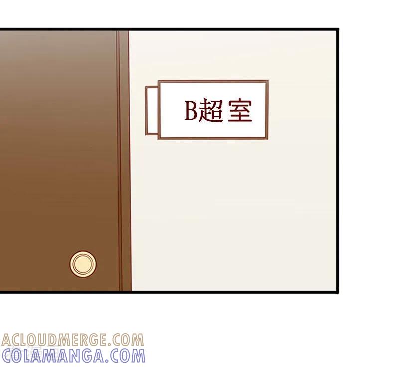 《二次热恋：我的竹马情人》第1话 离婚 第13页