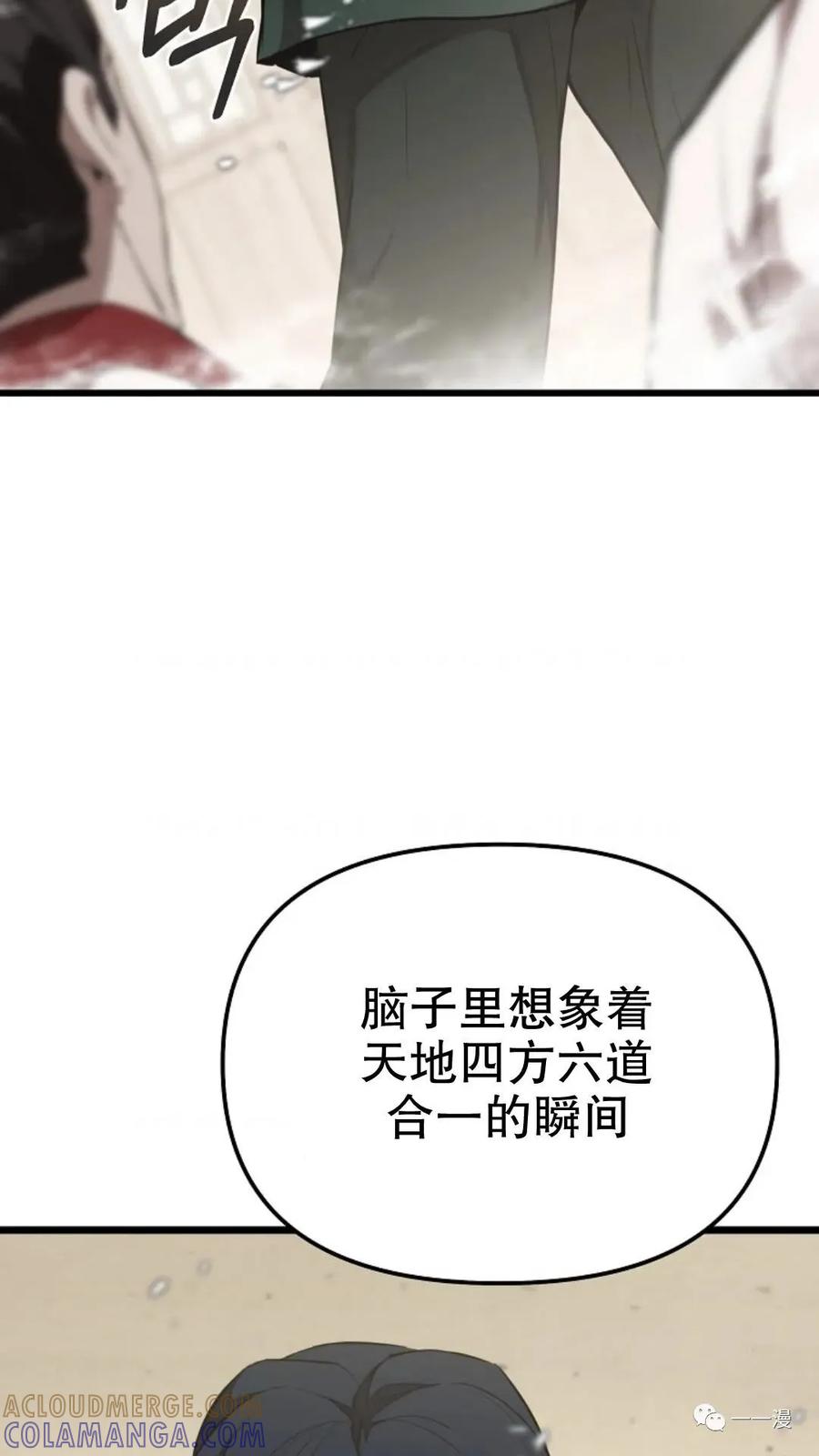 《东方不败(韩漫)》第1话 第201页