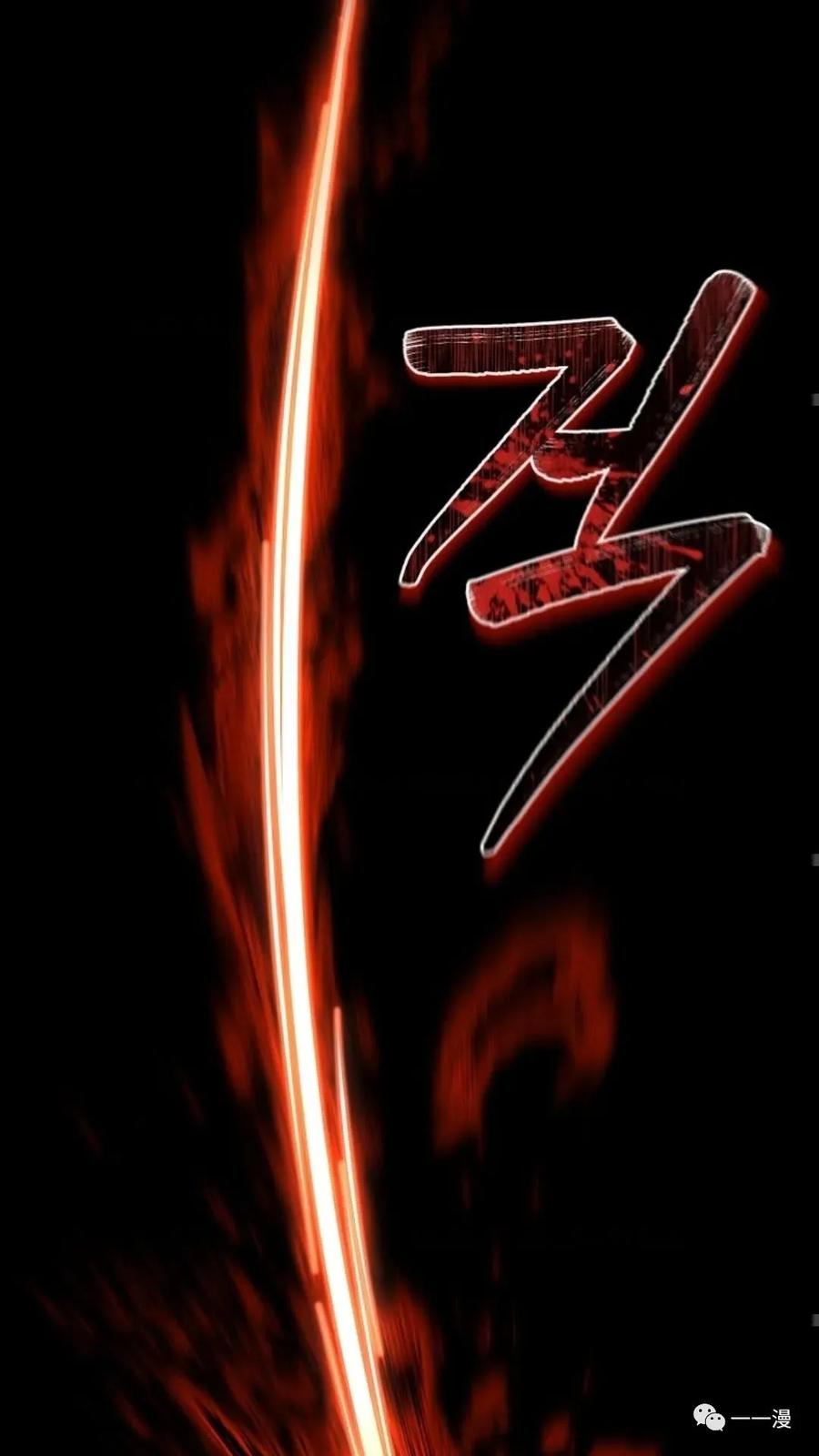 《东方不败(韩漫)》第1话 第118页