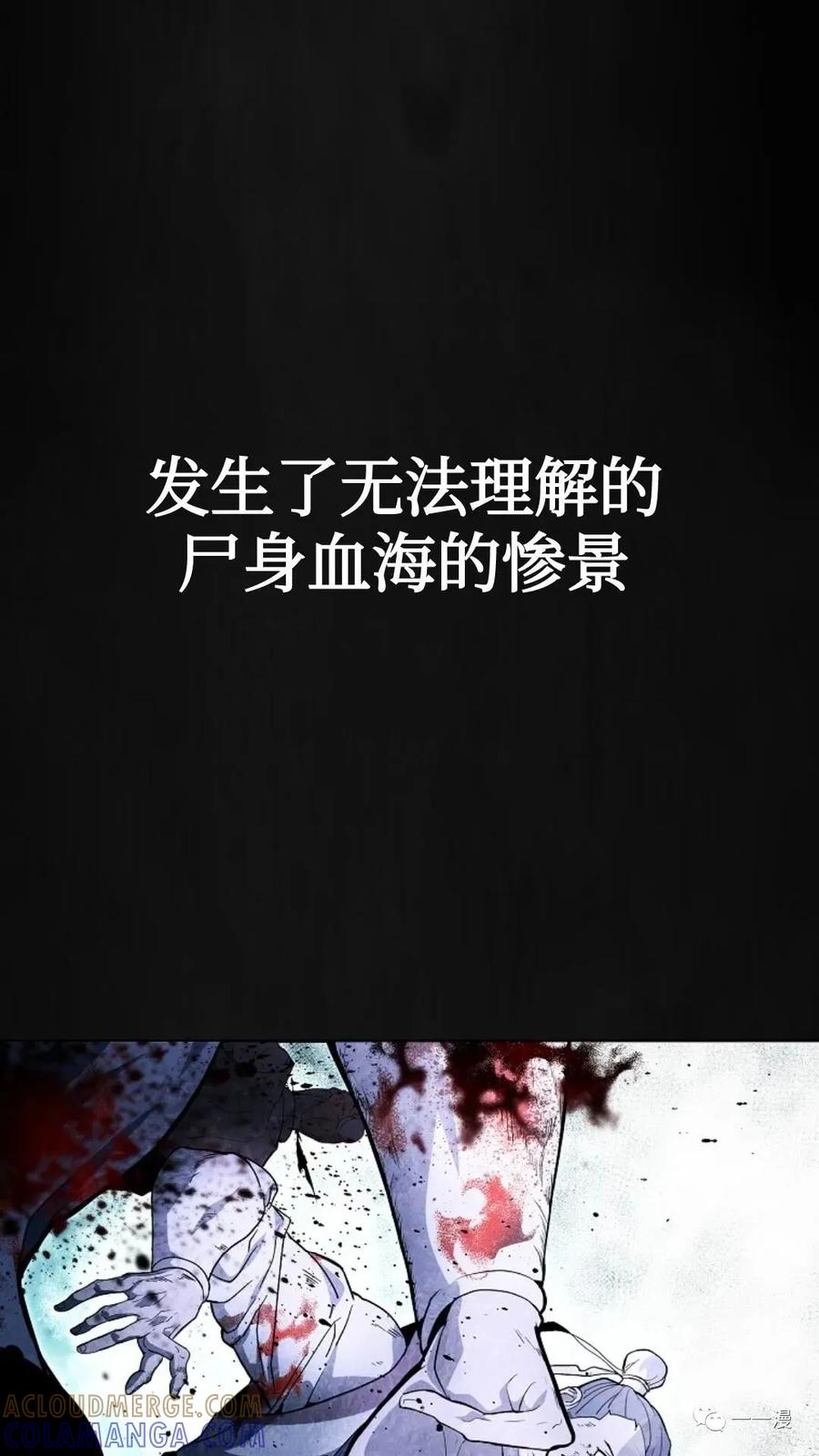 《东方不败(韩漫)》第1话 第61页