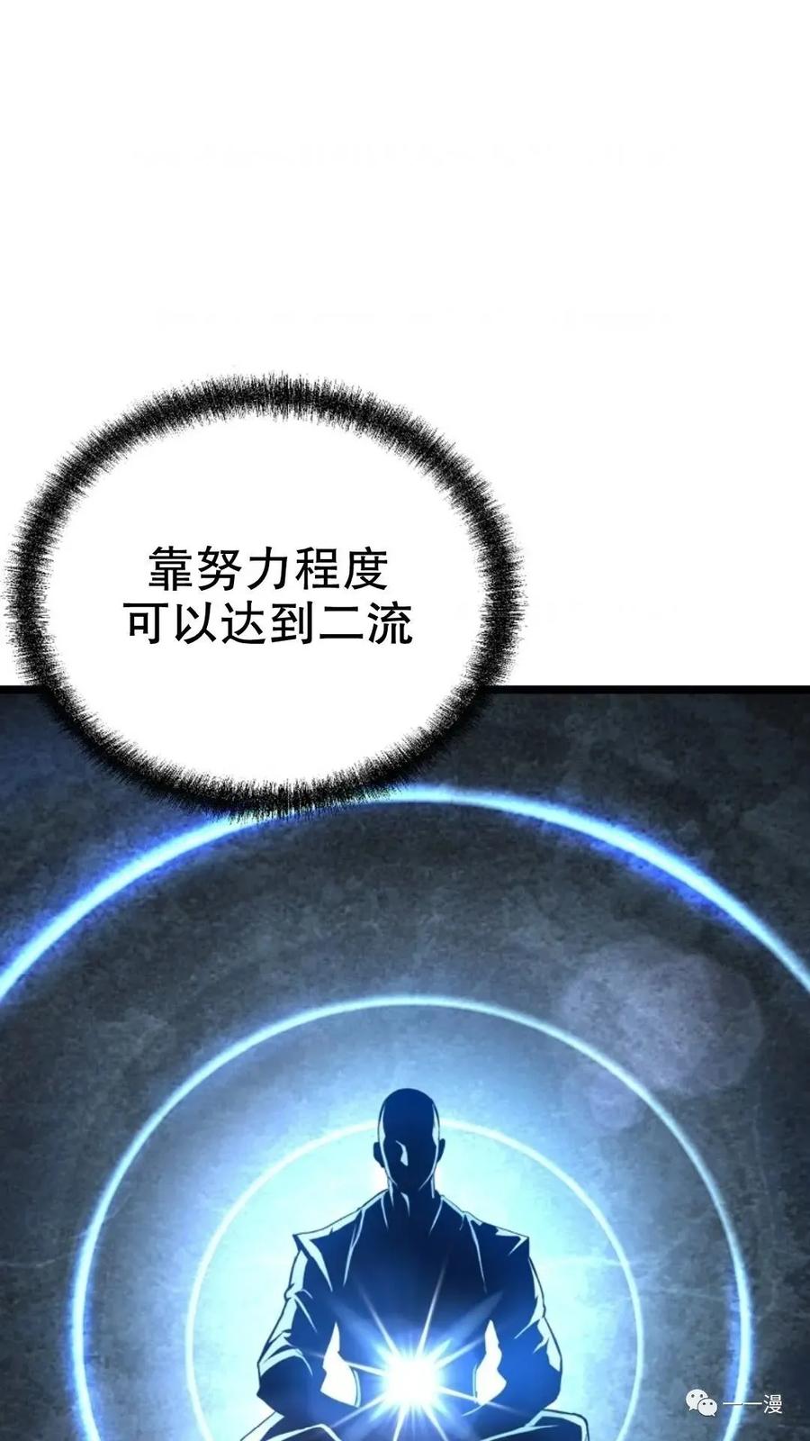 《东方不败(韩漫)》第1话 第212页