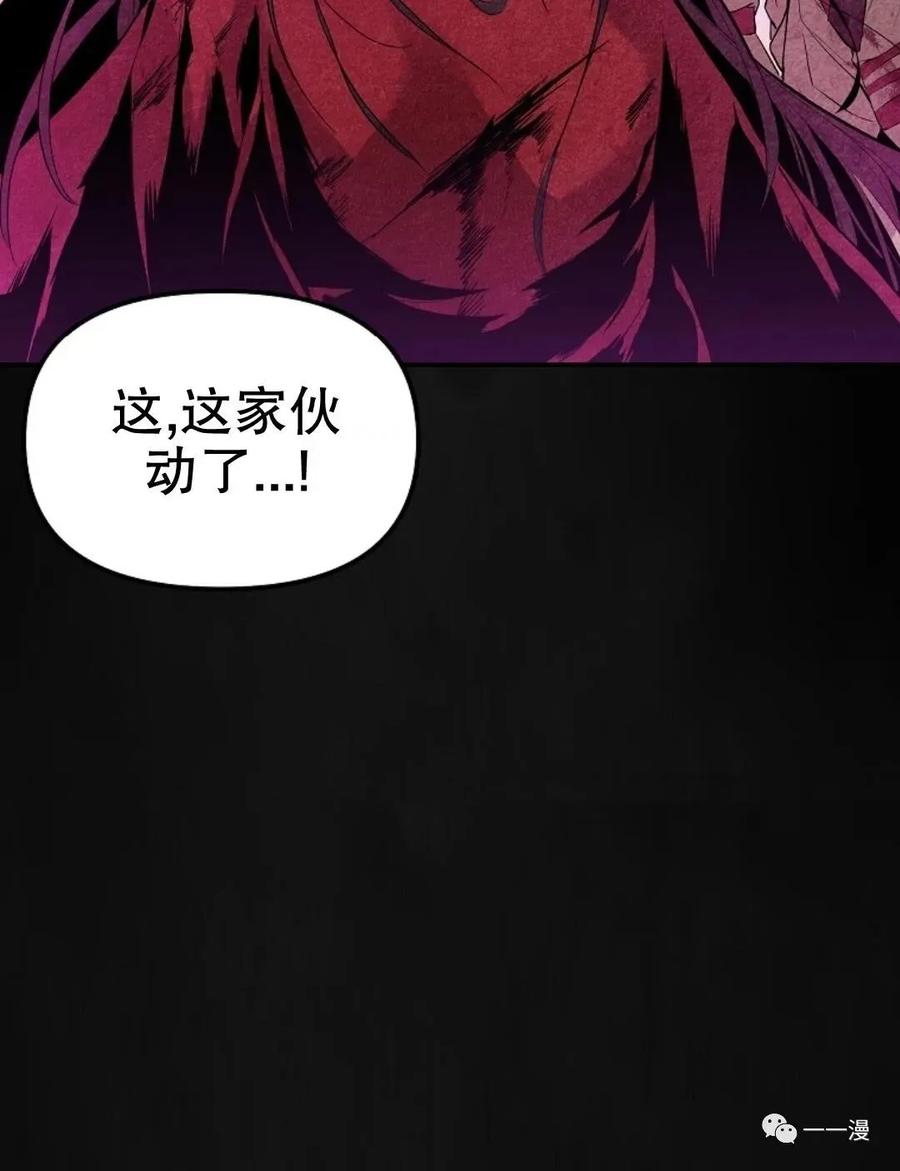 《东方不败(韩漫)》第1话 第23页