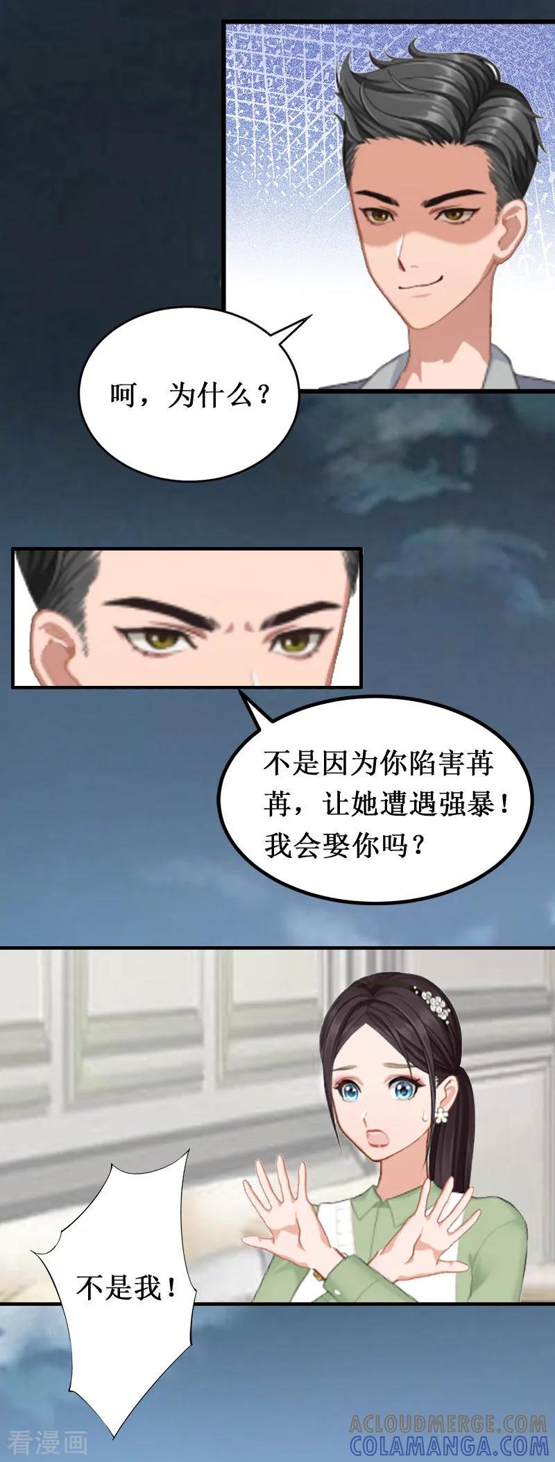 《二次热恋：我的竹马情人》第1话 离婚 第3页