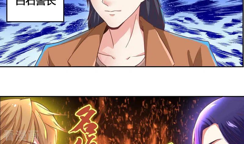 《不凡的菜鸡》第1话 长得可爱有什么用？！ 第39页
